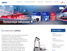 Tablet Screenshot of inktec.ru
