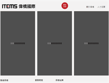 Tablet Screenshot of inktec.com.tw
